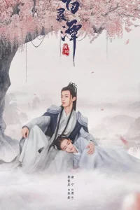  Добро и зло 