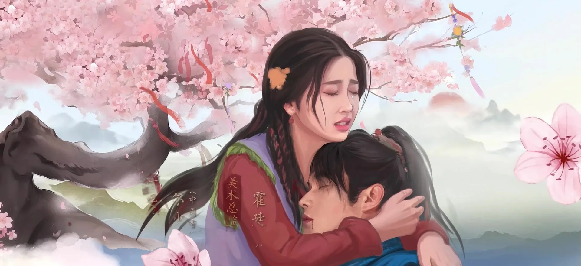 Легенда о мече и фее