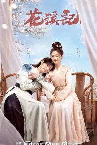  Любовь – это случайность 