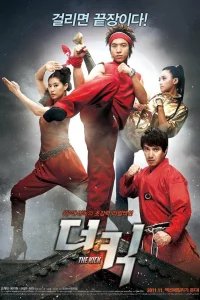  Пяткой в глаз 