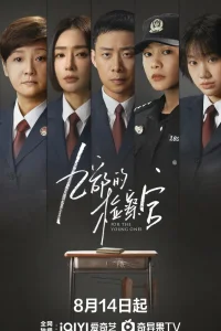  Прокурор 9-го отдела 