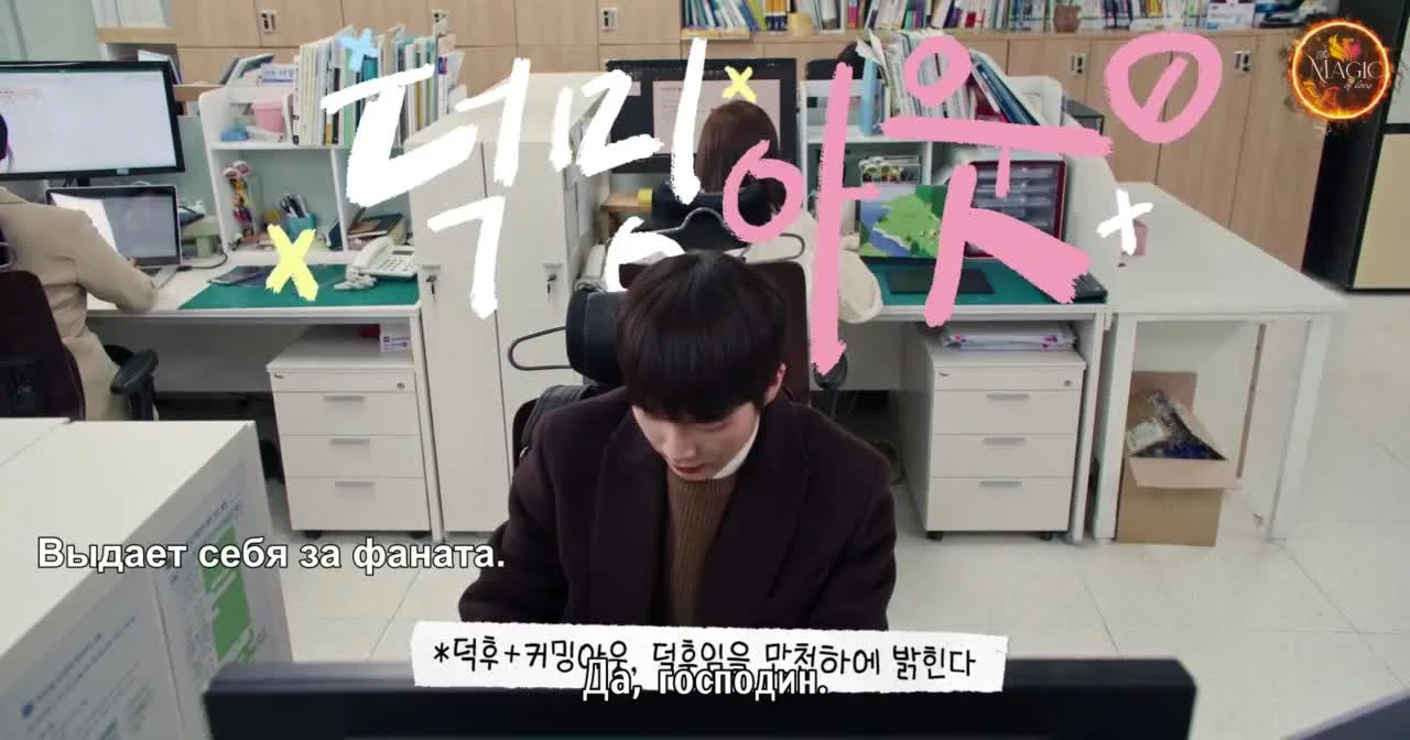 Я встретил своего биаса