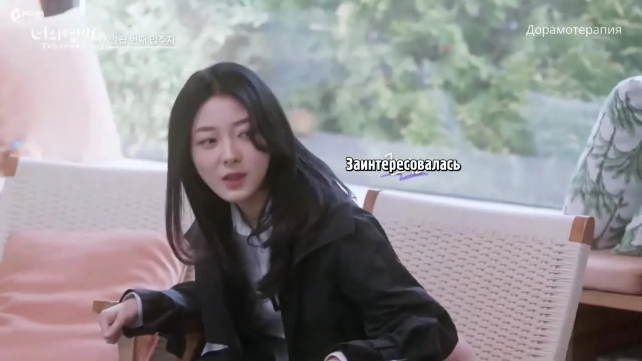 Заполучить ее