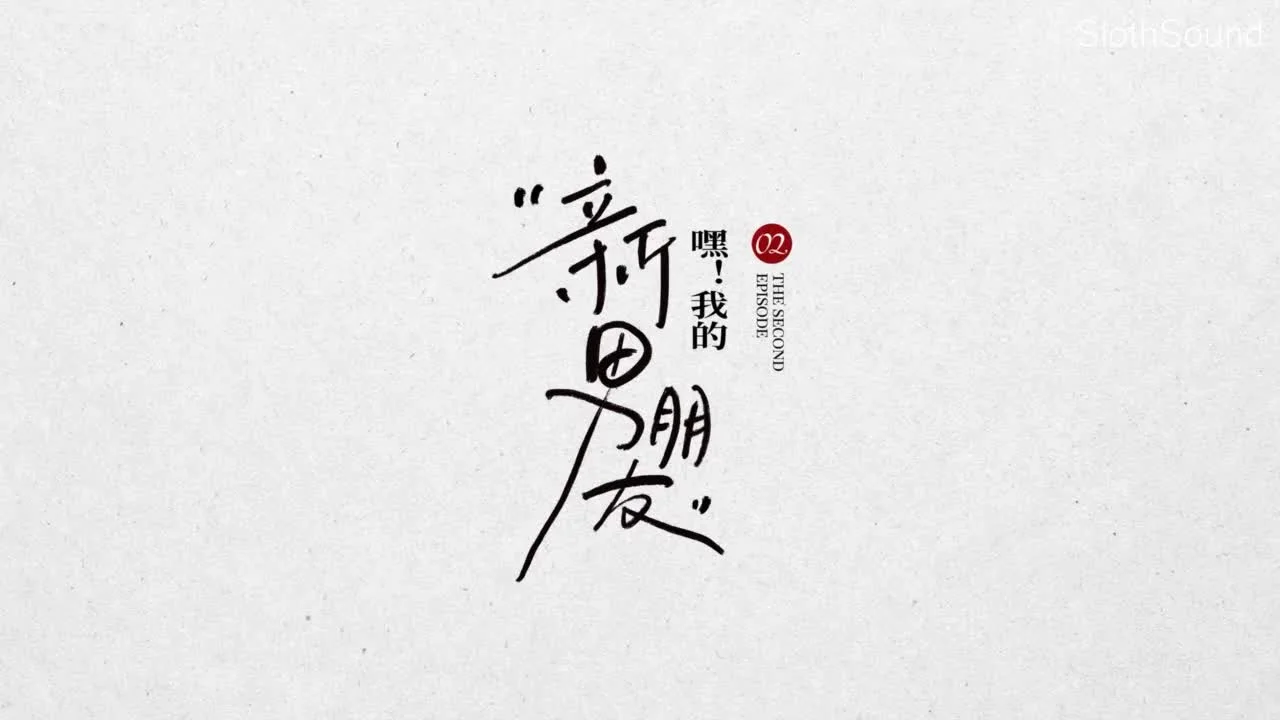 Любовь за пределами мира игры