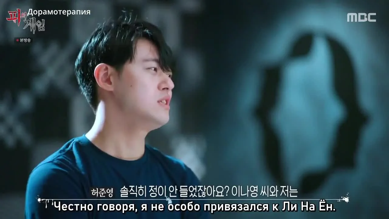 Кровавая игра