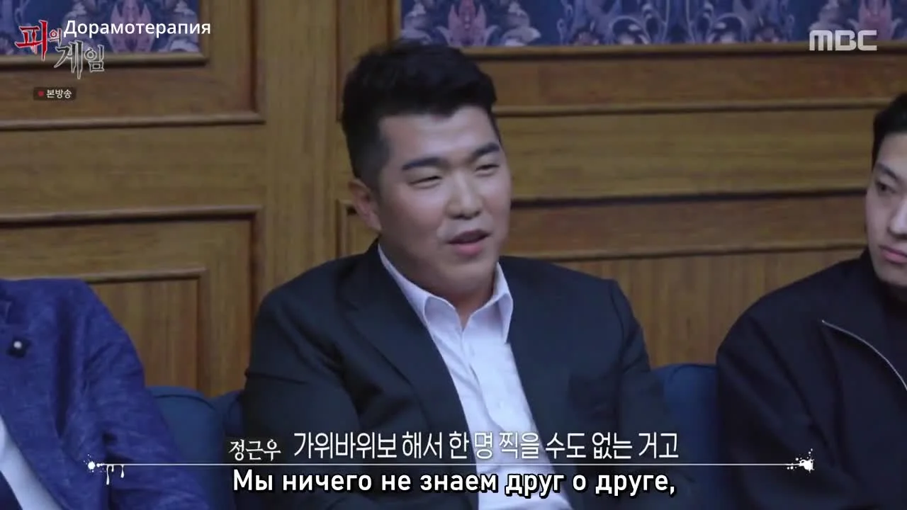 Кровавая игра