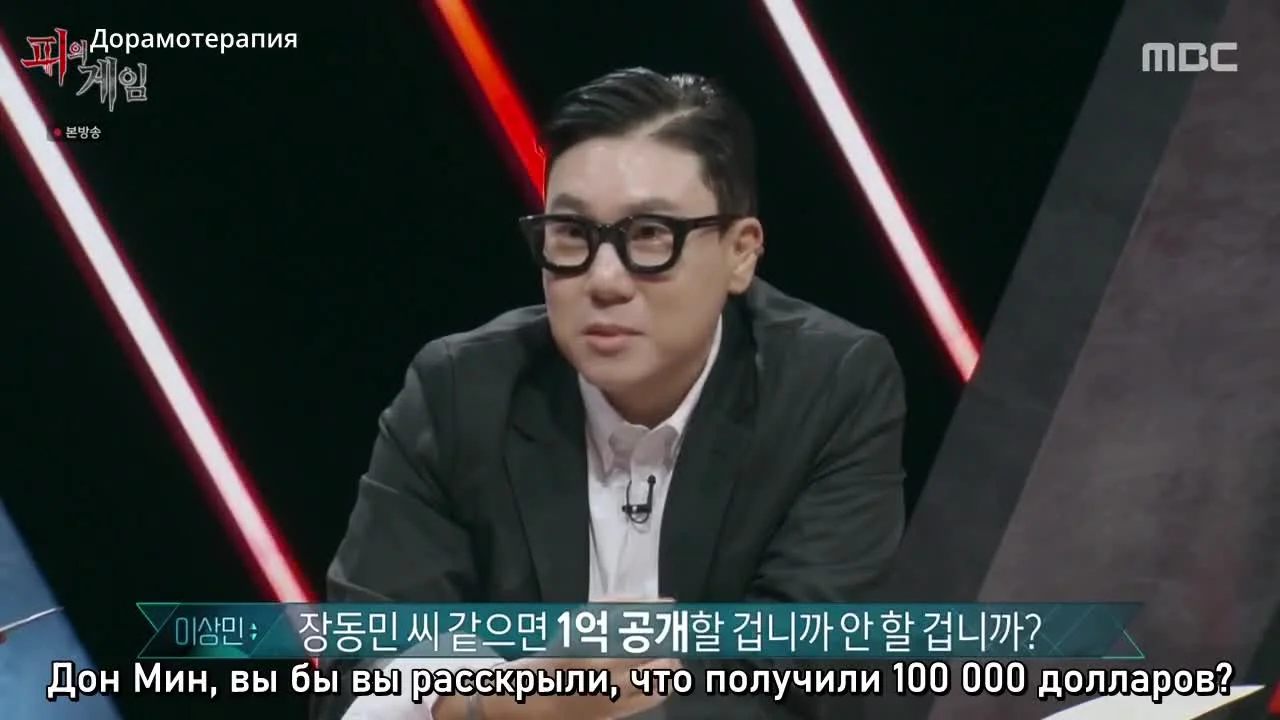 Кровавая игра