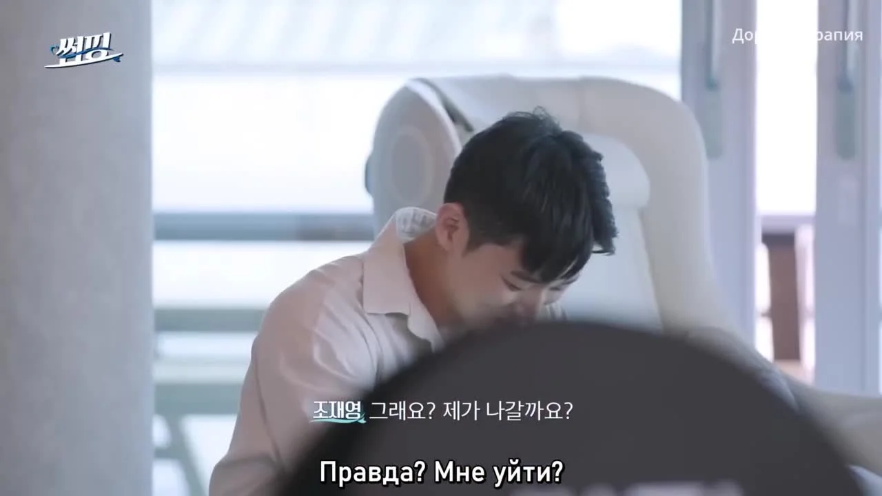 Флирт-Серфинг