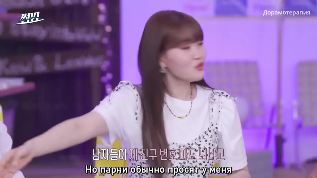 Флирт-Серфинг