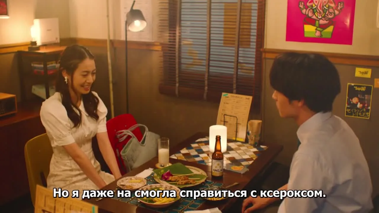 Посмотри на меня, Мукай-кун