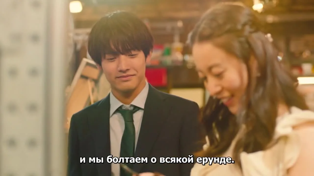 Посмотри на меня, Мукай-кун