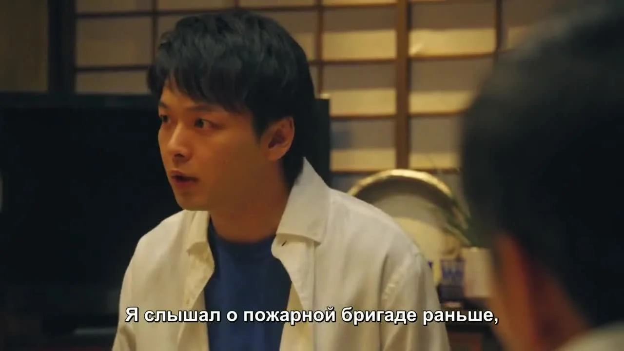 Пожарная бригада деревни Хаябуса