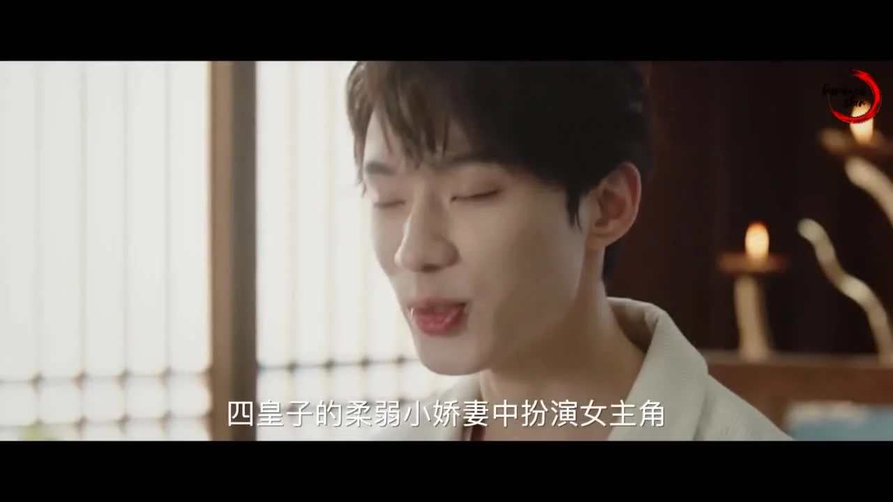 Очарован одним поцелуем