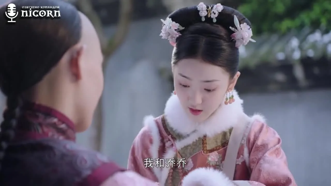 Последняя принцесса