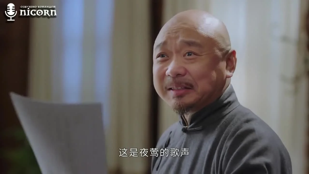 Последняя принцесса