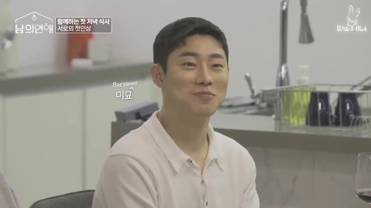 Его человек