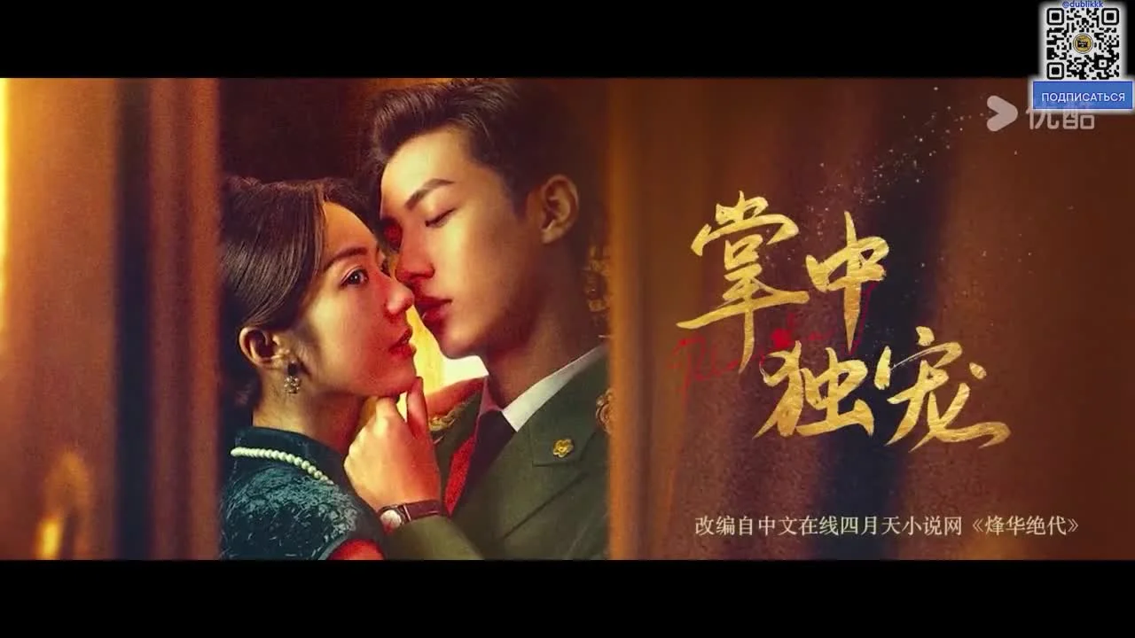 Триумф любви