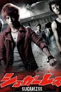  Не сахарные 