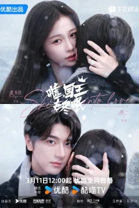  Тише, король спит 