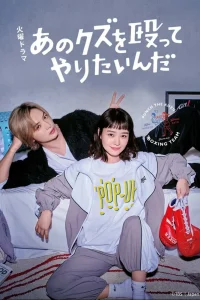  Хочу прибить этого подонка 