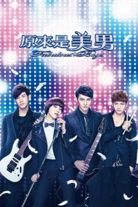  Ты прекрасен 