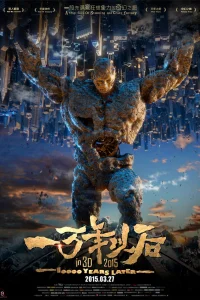  Тиана: 10000 лет спустя 