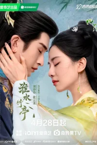  Лисичка-сваха: Чжу Е 