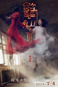  Заклятие смерти 3 