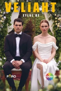  Наследный принц 