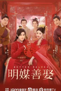  Лучшие половинки 