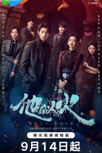  Буду твоим рыцарем 