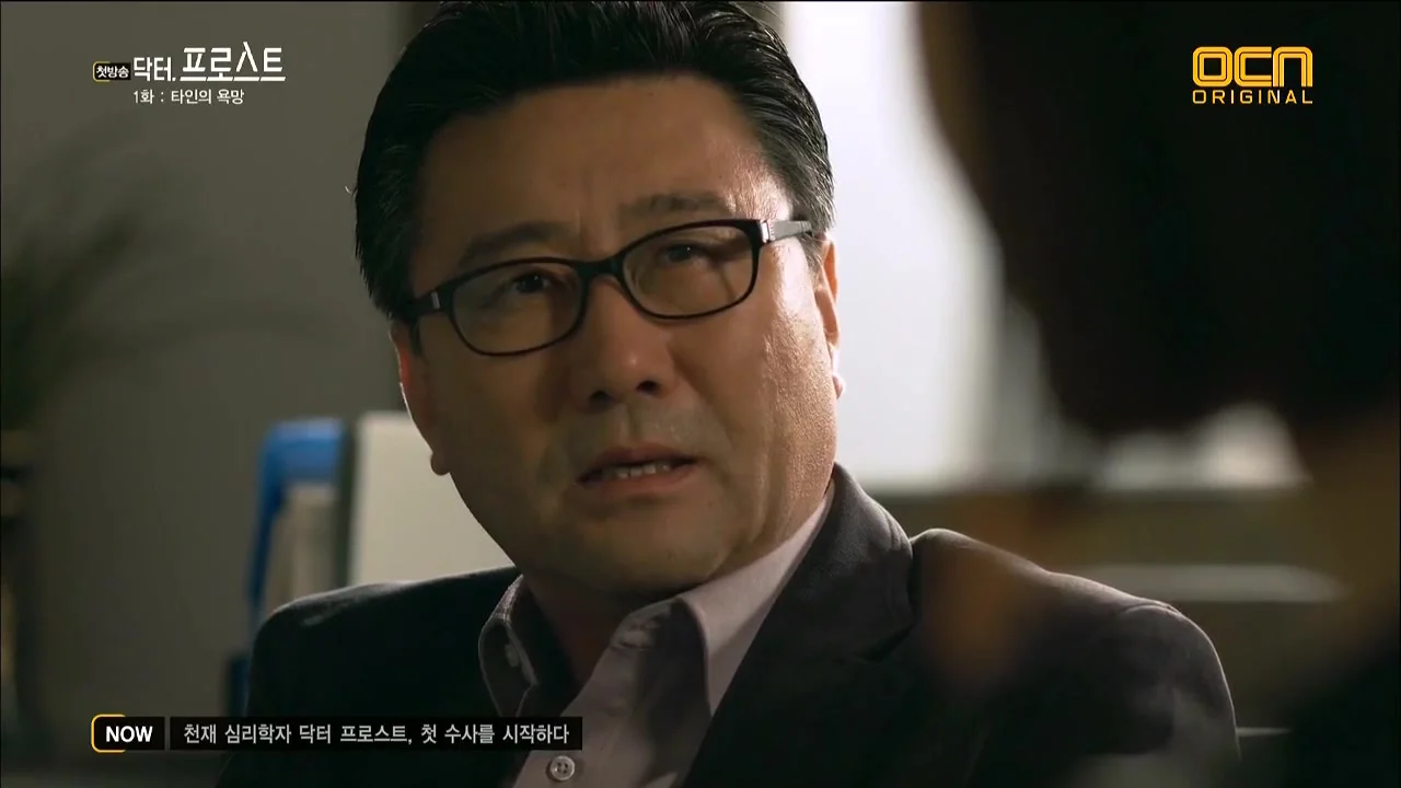 Доктор Фрост