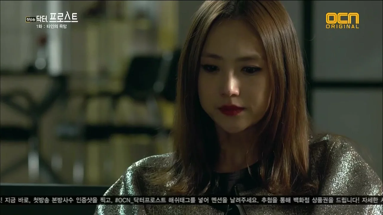 Доктор Фрост