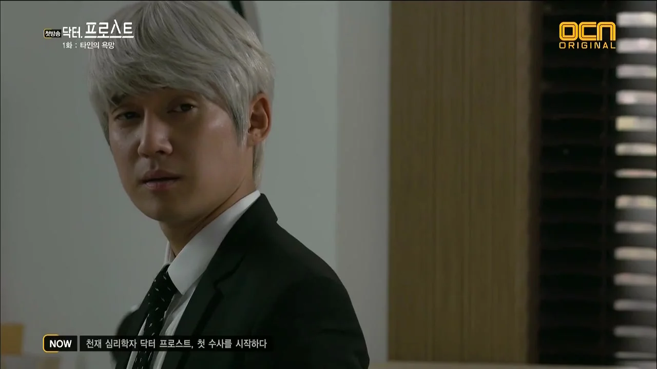 Доктор Фрост