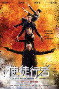  Идущий по линии 