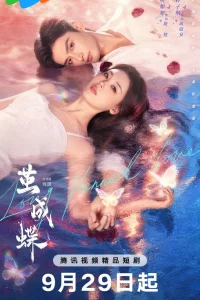  Долгожданная любовь 