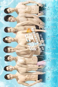  Займите свои позиции 