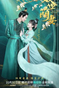  Два мира - одна жена 