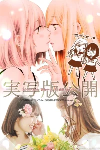  Её поцелуй - заразительная страсть 