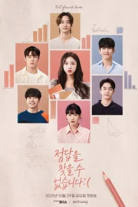  Ненайденная любовь 