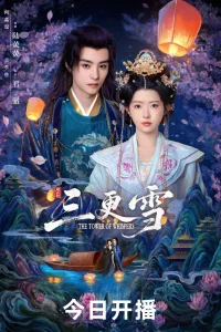  Башня шёпота 