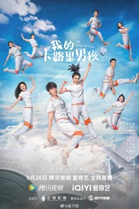  Мой калорийный мальчик 