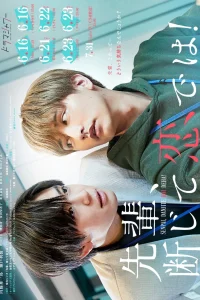  Сэмпай, я определенно влюблен 