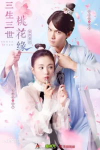  Легендарная школа: три жизни, три мира Тао Хуа Юань 