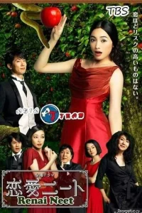  Никакой личной жизни 