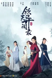  Тайные следователи 