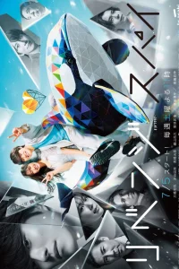  Любовь и месть: Шпионская игра 