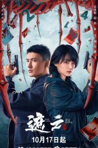  Луч надежды 