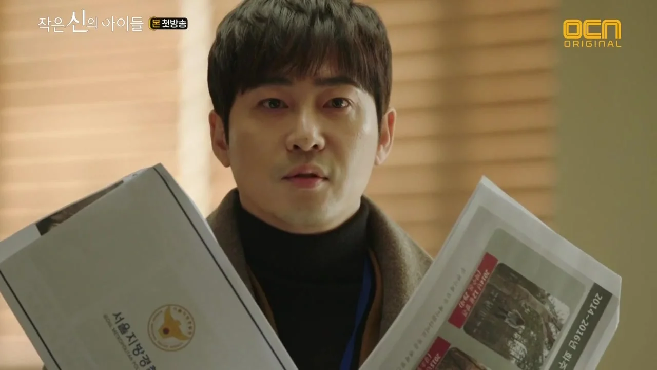 Дети маленького бога