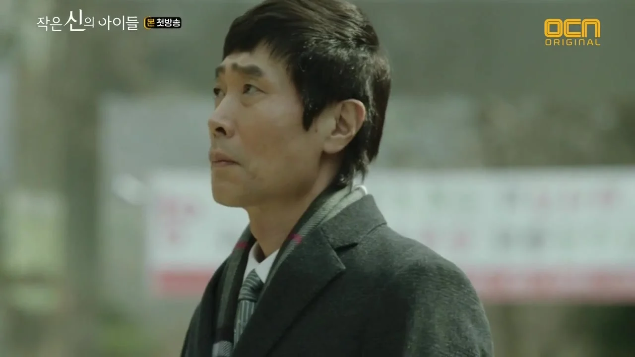 Дети маленького бога